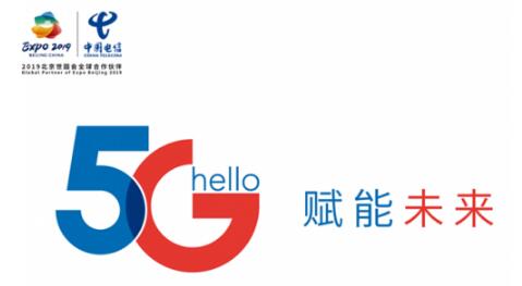 中国电信.天翼智能生态博览会开幕在即，