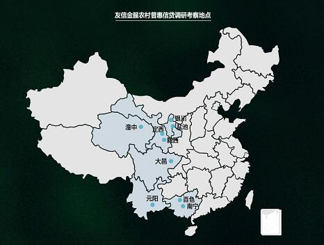 友信金服发布《2019中国农村普惠信贷研究