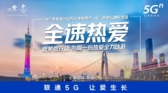 一位广东用户的内心独白：为什么5G我选