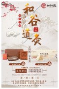 谷道养生的领导品牌，填补中华千年艾灸