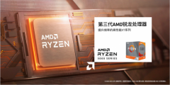 AMD锐龙3000XT系列处理器正式发布 精英级性