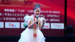 “华语杯”全国青少年语言艺术展演陕